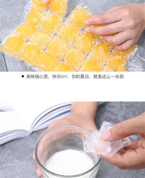 一次性冰制食用冻冰块模袋创意自封口密封小冰格百香果具冰盒袋子-阿里巴巴