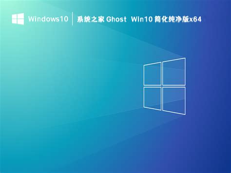 Windows10纯净版下载2024|Win10纯净版专业版永久激活[64位]2024.3下载-Win7系统之家