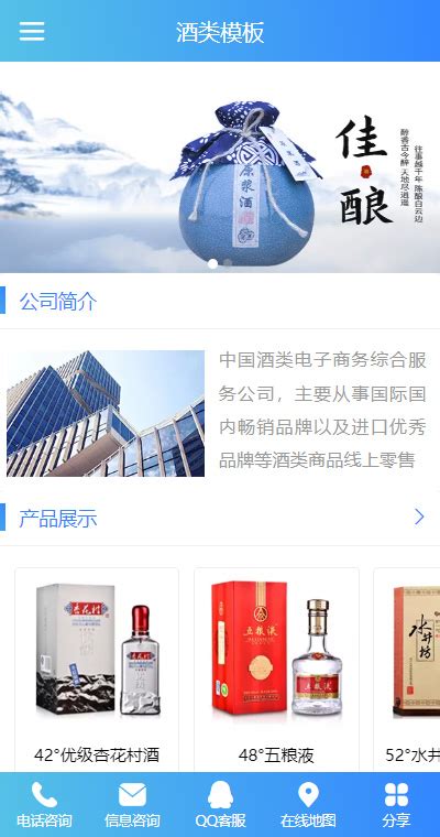 白酒网站设计图__中文模板_ web界面设计_设计图库_昵图网nipic.com