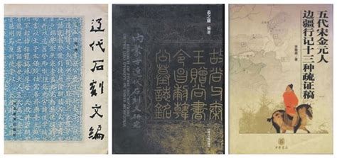 中华书局力推《辽史》修订本 首印万册 - 出版工作 - 中国出版集团公司