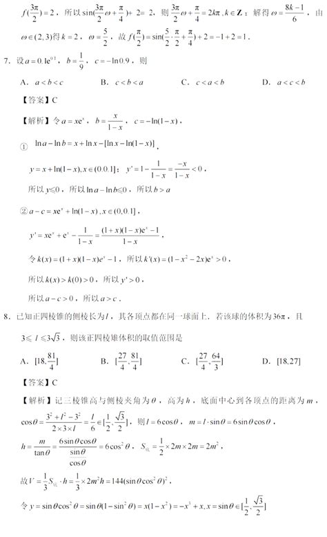 2018年高考数学线性规划经典例题解析_广州学而思1对1
