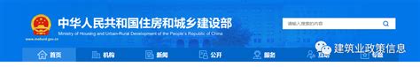 住建部发布一系列国家标准、行业标准征求意见稿 - 陕西省建筑业协会