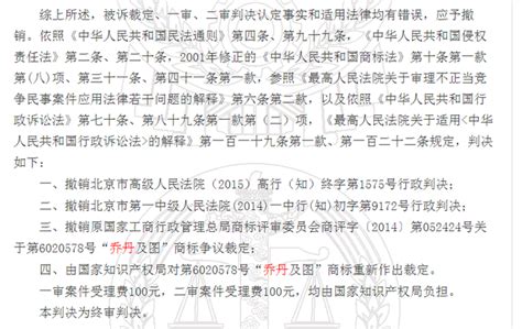 中国乔丹侵权案终审败诉：乔丹图形商标遭到撤销