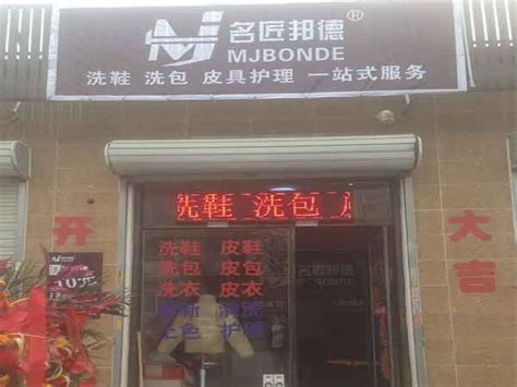 名匠邦德皮具护理产品展示-产品相册-品牌详情-3158招商加盟网