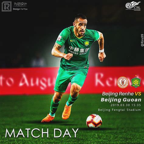 球星海报 | 中超联赛第三轮海报 | Rins99.com︱原创足球壁纸设计