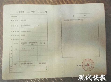 女子拿PS的房产证照片 骗了三家小贷公司40多万元_陕西频道_凤凰网
