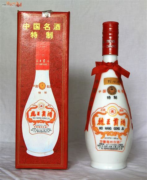 编号《5964》1995年52度 九四.中国首届名优食品博览会金奖---魏王贡酒 价格表 中国陈年名酒信誉商家榜 中酒投