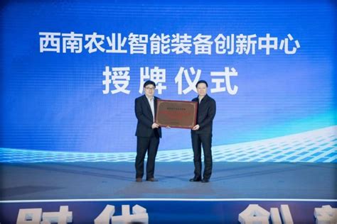 中国丘陵山区农机装备高端峰会成功召开-西南大学科技处