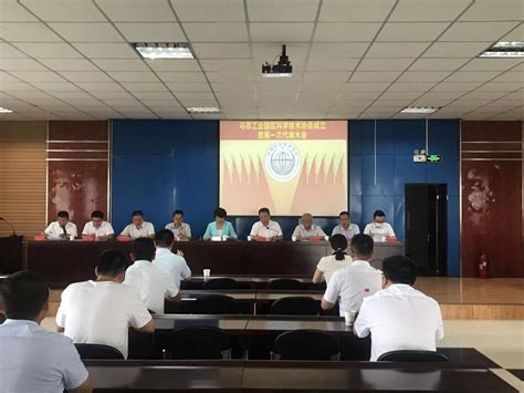 乌苏工业园区科学技术协会成立暨第一次代表大会召开-新疆维吾尔自治区科学技术协会