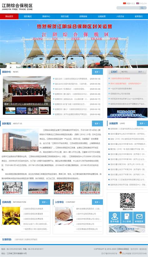 中新（江阴）智能制造产业园项目正式签约 - 中新智地