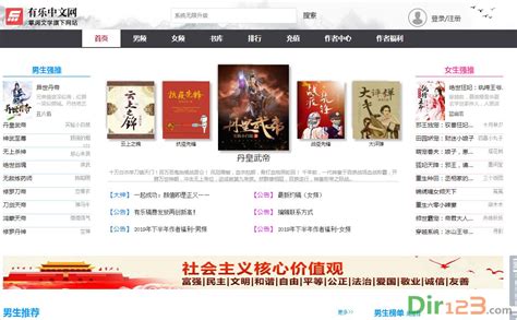 有乐中文网 - 小说网站