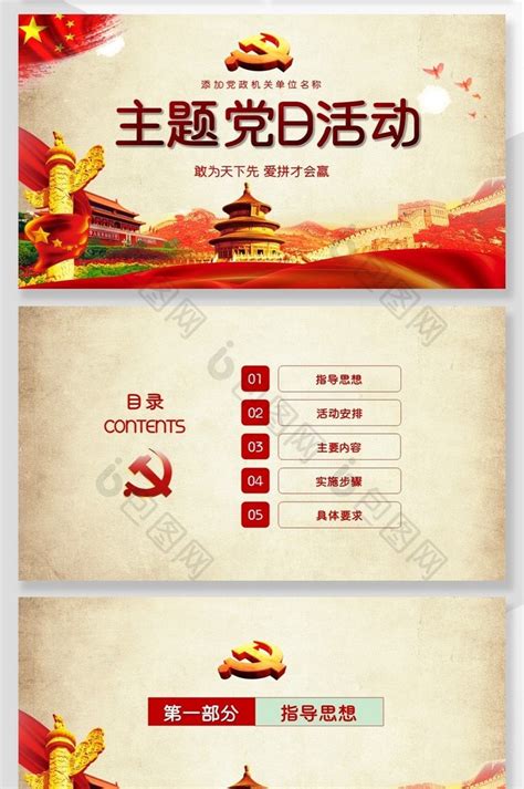 红色七一建党节党的生日宣传海报图片下载 - 觅知网