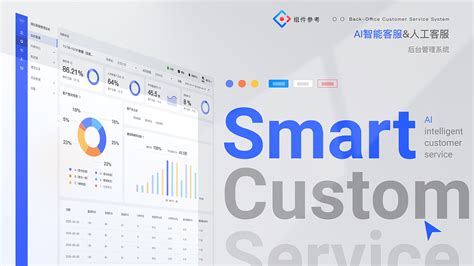 AI智能客服&人工客服系统构建_昊天HT-站酷ZCOOL