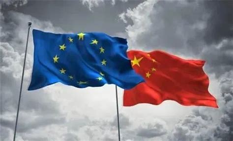 中欧投资协定谈判完成，对中国有何影响？清华大学史志钦教授独家解读 - 丝路通