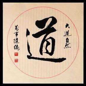 道德经英文版 The Tao-te Ching全文原文-译文-道德经英文版The Tao-te Ching-国学梦