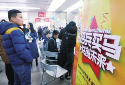 河南省人民政府门户网站 2018年春季大型招聘会开幕招聘企业提供的薪酬普涨7%
