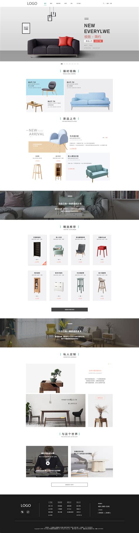 中式家具网站设计|网页|企业官网|adaduan - 原创作品 - 站酷 (ZCOOL)