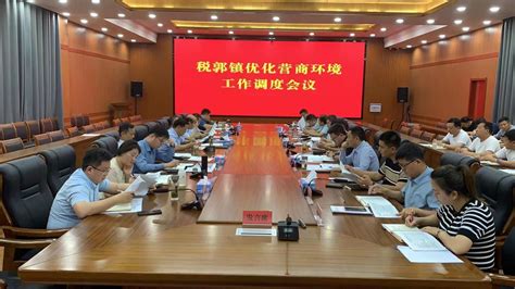 枣庄国家高新技术产业开发区--全区优化营商环境工作调度会议召开