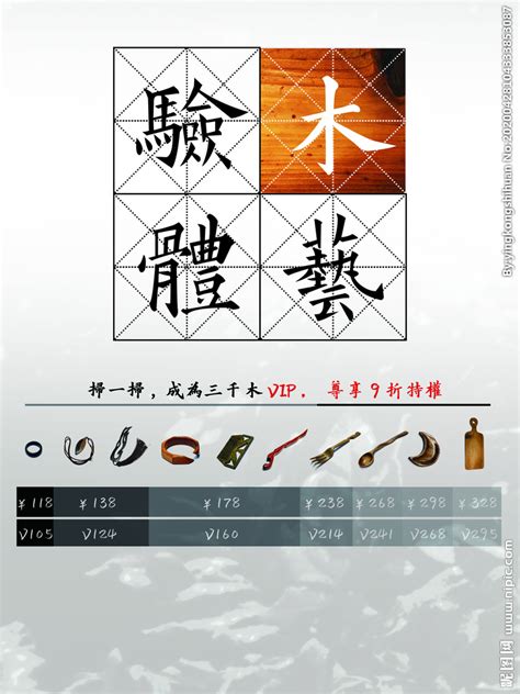 木艺店宣传KT板设计设计图__广告设计_广告设计_设计图库_昵图网nipic.com