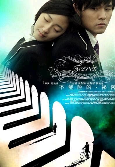 韩国将翻拍《不能说的秘密》，由《南山的部长们》公司制作_凤凰网