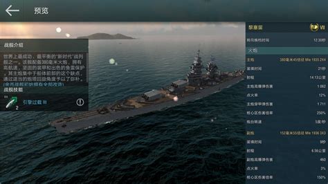 3DM《海战世界》详细评测：巨舰大炮的浪漫之旅_www.3dmgame.com