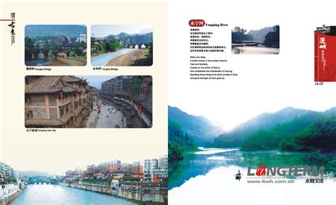 叙永县城市形象宣传画册设计 - 画册设计 - 公司宣传片