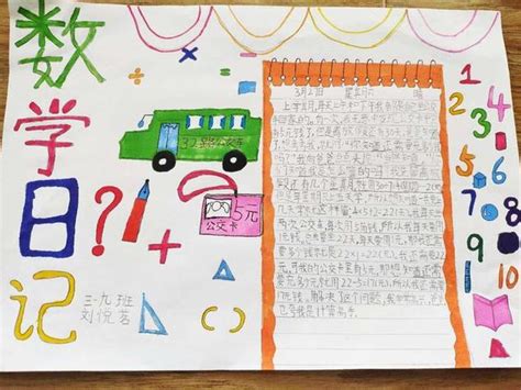 孩子六年级寒假的数学日记 - 集思录