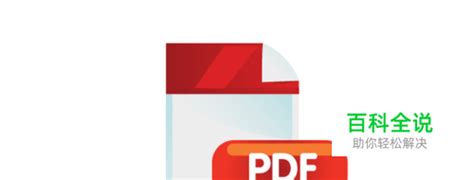 分享50M以上PDF文件最好的方法 - 知乎