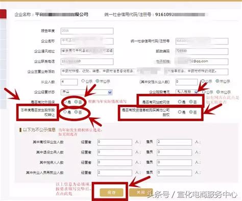 河南工商局企业年检网上申报公示图文流程，填报系统入口-小美熊会计