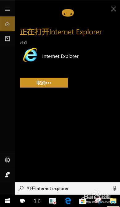 五种方法教你在win10中打开IE（Internet Explorer）浏览器--系统之家