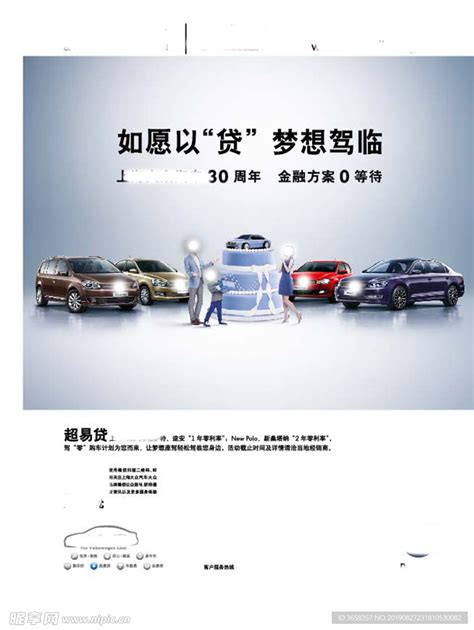 长城汽车宣传单设计图__广告设计_广告设计_设计图库_昵图网nipic.com