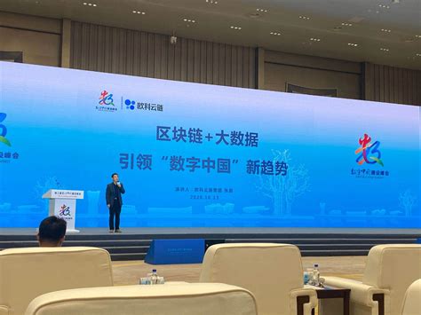 官宣！第五届数字中国建设峰会时间定了！_手机新浪网