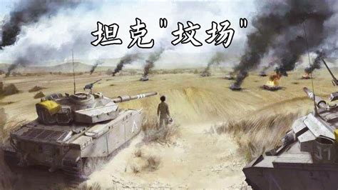 装甲镇魂曲：第四次中东战争中的戈兰高地战役_坦克