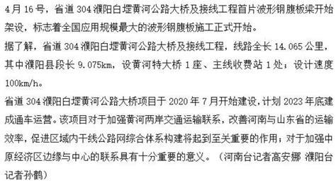 各媒体相继报道千年龙酱.龙都濮阳新名片-搜狐大视野-搜狐新闻