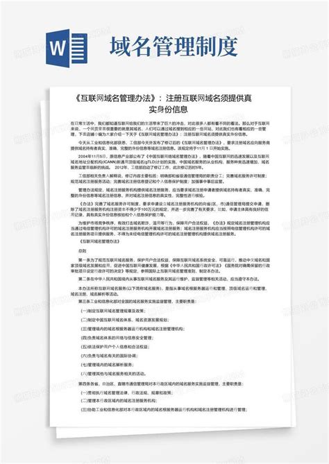 办理互联网出版许可Z（上海办理EDI许可Z）基本相关规定_上海办理EDI_宏展财务咨询有限公司