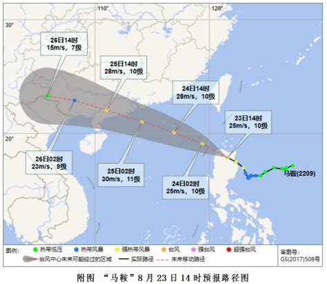 台风“马鞍”将于24日凌晨进入南海东北部 趋向粤西并给南海东北部海域带来强风-千龙网·中国首都网