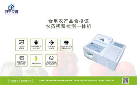农残含量检测的重要手段-农药残留检测仪-南京微测生物科技有限公司