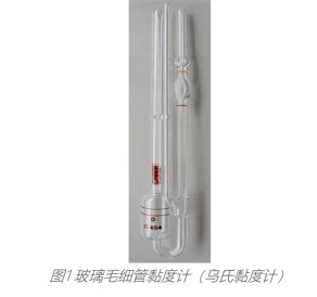 低温乌氏粘度测定仪PXWSN-4A-上海平轩科学仪器有限公司
