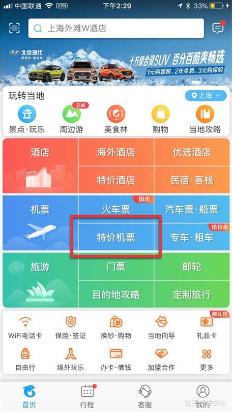 去哪儿机票业务启动老员工召回计划-中国民航网