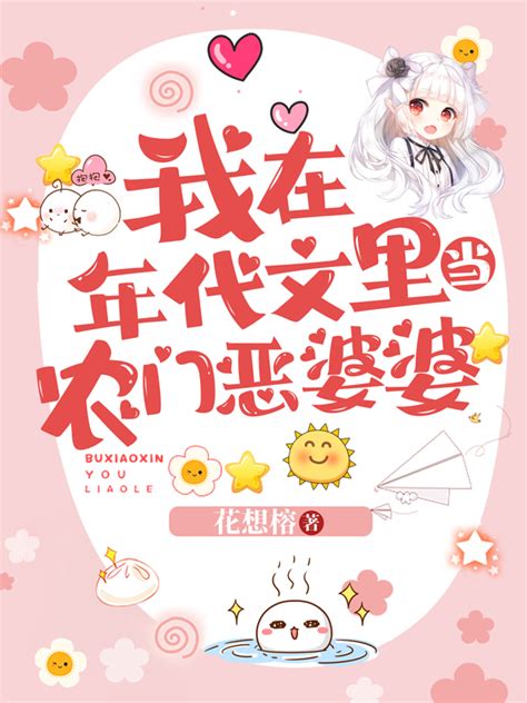 第一章 穿越七零 _《穿成年代文女主的知青小姨》小说在线阅读 - 起点中文网