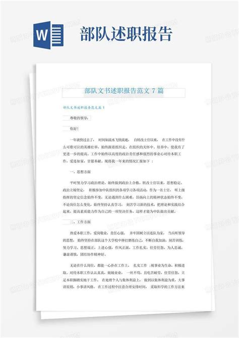 军队文职报名审核材料和证明模板来了（可下载打印）！ - 知乎