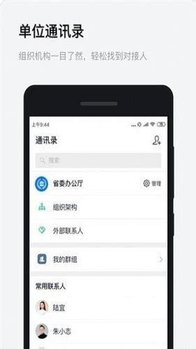 浙政钉手机app下载-浙政钉app官方版下载v2.19.0.1 安卓版-单机100网