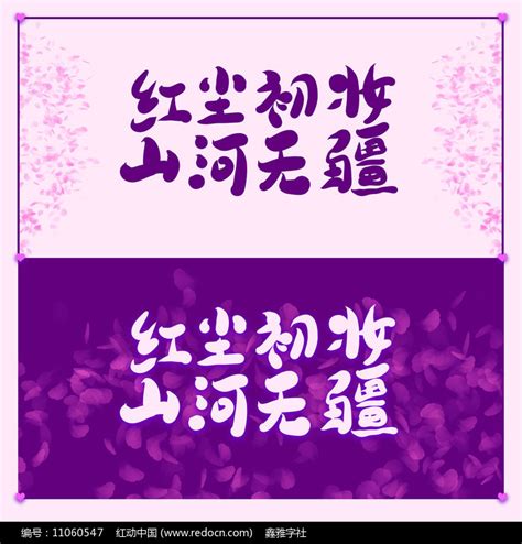 红尘初妆图片