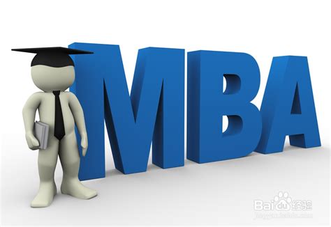 澳大利亚留学读MBA-百度经验