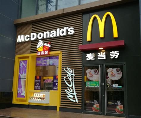 你知道中国内地第一家麦当劳开在哪吗|麦当劳|餐厅|东门_新浪新闻