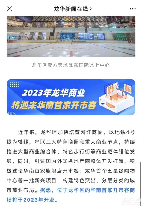 华南首家开世客（COSTCO）年内开业_家在龙华 - 家在深圳