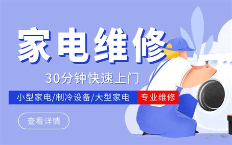 家电维修app有哪些？靠谱的家电维修软件推荐_哪个好玩好用热门排名