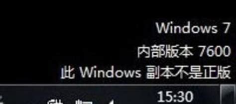 解决电脑黑屏windows7副本不是正版内部版本7601_360新知
