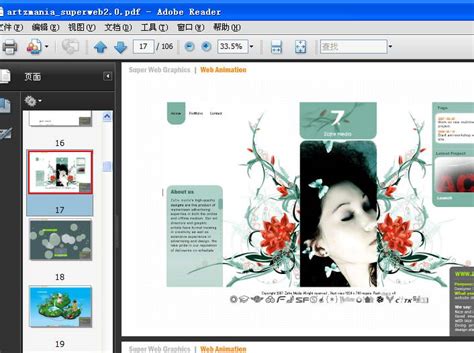 Adobe Reader XI_官方电脑版_华军软件宝库