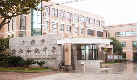 上海校讯中心 - 上海市闵行区上虹中学